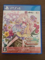 【PS4】メルルのアトリエ アーランドの錬金術士3 DX