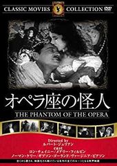 The Phantom of the Opera DVD(チャールズ・ダンス) - メルカリ