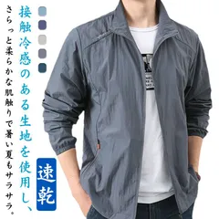 ラッシュパーカー UVカット メンズ 夏用 ラッシュガード ジャケット パーカー 接触冷感 冷感 uvパーカー 薄手 長袖 フードなし 立ち襟 コート 涼しい ひんやり 吸汗 速乾 紫外線対策 日焼け#song804