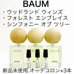 2024年最新】baum 香水 ウッドランドの人気アイテム - メルカリ