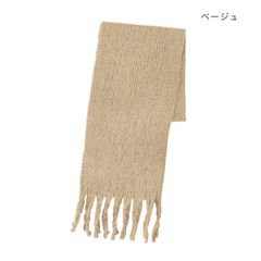 マフラー ブークレー ラッセルニット　ベージュ
