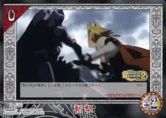 【中古】アニメ系トレカ No.059[ノーマル]：斬撃