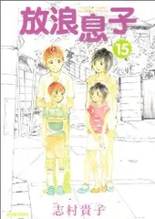 放浪息子 Blu-ray　全巻セット 放浪息子 Blu-ray 全巻セット アニメ
