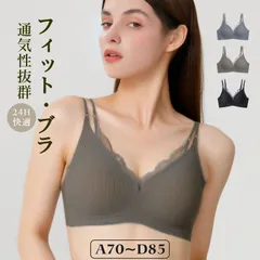 ナイトブラ 育乳 ブラジャー  ノンワイヤー ブラ フィットブラ  谷間メイク 背肉  背中すっきり 盛り 盛れる 補正 美胸 ブラ 小胸 大きく バストアップ キープ 立体的 着け心地 肌優しい 快適