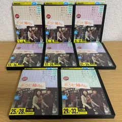 ボクヒ姉さん 全巻セット 韓流 DVD - TVドラマ