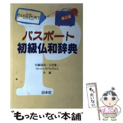 2024年最新】文章 初級の人気アイテム - メルカリ