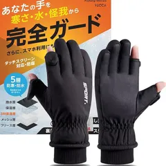 ＶＩＣＣＡ 互換品フィッシンググローブ 防寒 3Mシンサレート・暖かい裏起毛・防風防寒防水 釣り 手袋 アウトドアグローブ VICCA(ブラック,  M)