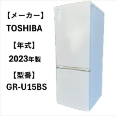 2024年最新】東芝 冷蔵庫 gr－m15bsの人気アイテム - メルカリ