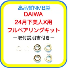 ダイワ 23レガリス LT3000D-C フルベアリング化 ダイワ 23レガリス LT3000D-C フルベアリング化 ダイワ 23