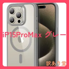 【米軍MIL規格・Magsafe対応】ESR iPhone 15 Pro Max  ワイヤレス充電対応  magsafe  黄変防止 磁気  耐衝撃 傷防止 Classicシリーズ（クリア_グレー）