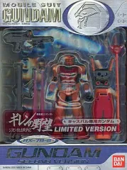 【中古】フィギュア MS IN ACTION!! ガンダム セカンドVer. キャスバル専用ガンダム LIMITED VERSION「機動戦士ガンダム ギレンの野望 ジオン独立戦争記」購入者限定販売品のサムネイル
