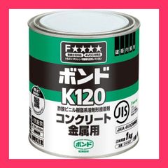 コニシ ボンド 3kg K120 コンクリート 金属用 接着剤 - メルカリ