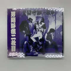 男闘呼組/二枚目　男組　アルバム　セカンドアルバム CD 帯付き高橋和也