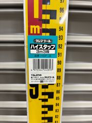 タジマツール　ハイスタッフ３ｍ3段　HSF-33