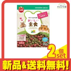 ミニマルランド リス・ハムの主食 250g 2個セット まとめ売り
