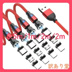 3mのおまけ付き　Melonboy 充電ケーブル 3in1 USBケーブル【4本セット】急速充電 360度+180度回転 磁石 磁気 防塵 着脱式