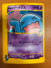 状態B R団のソーナンス VS ホロ 1ED 093/141 ポケカ ポケモン ポケモン