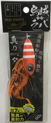 【数量限定】REAL FISHER リアルフィッシャー 烏賊ラバ 60g ゼブラオレンジ