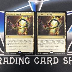 MTG ソウル・ストーン　プレリFoil 日本語 MTG ソウル・ストーン プレリFoil 日本語 - メルカリ