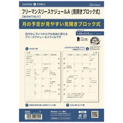 【 新品 未開封 】 レイメイ ダヴィンチA5リフィル DAR293 未使用 送料無料のサムネイル