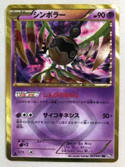 2025年最新】ポケモンカード シンボラー ＵＲの人気アイテム - メルカリ