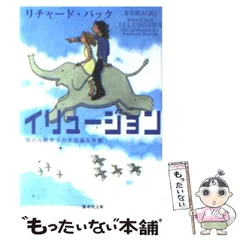 2024年最新】イリュージョン リチャードバックの人気アイテム - メルカリ