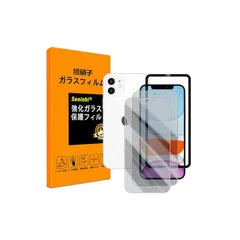 対応 iPhone 11 / iPhone XR ガラスフイル のぞき見防止 【 iPhone11 フイルム（２枚入り） ガイド枠 】強化ガラス アイフォン11 保護フィルム 【撥油性 超耐久 高光沢 超薄型 液晶 硬度9H 防指紋 衝撃吸収 貼り付け簡単 0