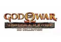 【中古】PS3ソフト GOD OF WAR 落日の悲愴曲＆降誕の刻印 HDコレクション