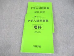 世界有名な 2025年最新】成基学園テキストの人気アイテム メルカリ - 語学・辞書・学習参考書