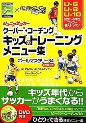 2024年最新】ジュニアサッカーを応援しようの人気アイテム - メルカリ