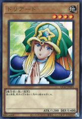 遊戯王初期ブースター　ドリアード M*n様 遊戯王 ドリアード 初期 ブースター - メルカリ