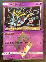 【即購入可能】ポケモンカード ギラティナ PR プリズム