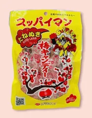 スッパイマン Amazon.co.jp: 上間菓子店 スッパイマン梅キャンディー 800g