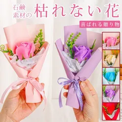 ミニブーケ 母の日プレゼント ソープフラワー ミニ花束 バラソープフラワー 枯れない花 花 造花 石鹸花 プレゼント ギフト 誕生日 贈り物 結婚記念日 退職祝い 送別会 結婚祝い 卒業祝い 入学祝い minihua04