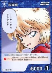 名探偵コナンカードゲーム 灰原哀 PR ID0620 - メルカリ