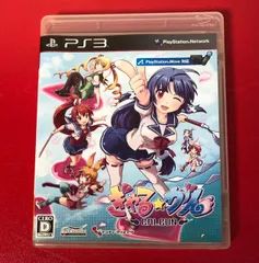 〇ぎゃる☆がん　通常版　説明書付　PS3ソフト　プレイステーション　シューティング　ゲームソフト　BLJM-060434　★チャレンビー