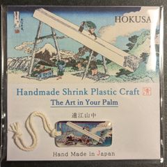 【ハンドメイド】北斎　富嶽三十六景 No.16「遠江山中」 チャーム•ストラップ