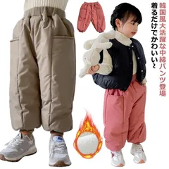 あったか 秋冬 春 中綿 長ズボン ベビー 中綿パンツ キッズ ロング 裏起毛パンツ 軽量 防寒 カジュアル キッズ 防風 パンツ 男の子 女の子 赤ちゃん イージーパンツ スノーパンツ 通学 通園 #alice567228
