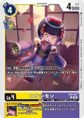 【希少】ポケットモンスター　けしもん　新品未開封　3点セット 2025年最新】けしモン ポケモンの人気アイテム - メルカリ