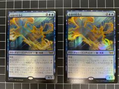 Mtg シングル:　永劫の好奇心　Foil版 2枚セット　ダスクモーン
