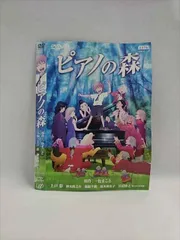 2025年最新】ピアノの森 dvdの人気アイテム - メルカリ