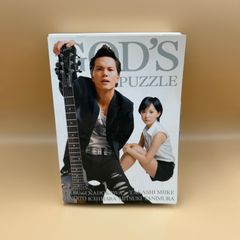 【希少】God's Puzzle DVD＋パズルセット｜市原隼人・谷村美月 × 三池崇史監督作品