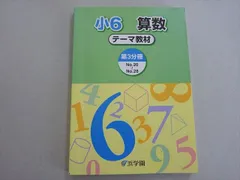 2026年最新】浜学園 小6の人気アイテム - メルカリ