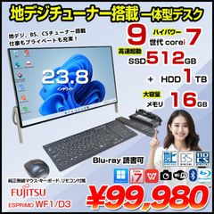 富士通 ESPRIMO WF1/D3 中古 一体型 地デジ Office Win11home 純正キーマウス・リモコン[Core i7 9750H メモリ16GB SSD512GB HDD1TB Blu-ray カメラ 23.8]:良品