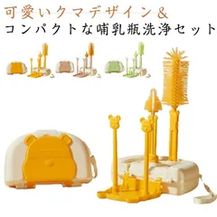 ポータブル 哺乳瓶洗浄セット 6点セット 哺乳瓶ブラシ 乳首ブラシ ストローブラス 洗剤用ボトル 乾燥ラック お出かけ 旅行用 コンパクト 軽量 トラベルボトル 持ち運び便利 赤ちゃん用品 出産祝い #sam4161