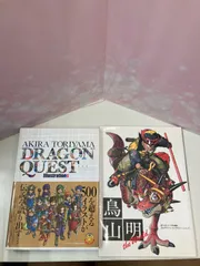 【広店】鳥山明 イラストレーションズ　２冊セット　THE WORLD  /ドラゴンクエスト【212-0296】のサムネイル