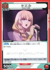 [중고] 유니온 아레나 UA16BT/SYN-1-084[C]:시엘