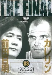 2026年最新】前田日明dvdの人気アイテム - メルカリ