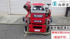 ＜配送不可、現地引取りのみ＞動作確認済み　可搬式小型消防動力ポンプ