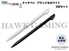 任天堂 ニンテンドー new 3DS LL\XL タッチペン 白+黒 2本セット